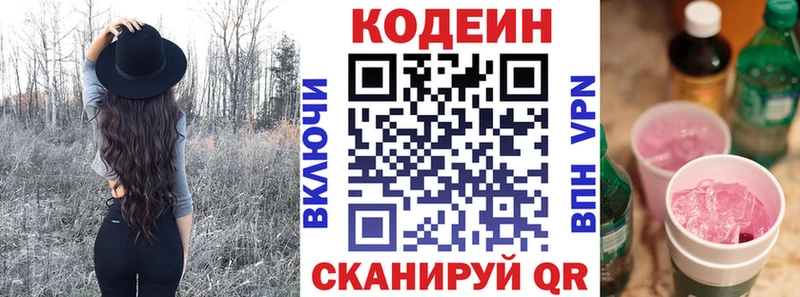 Кодеин напиток Lean (лин) МЕГА ССЫЛКА Нюрба