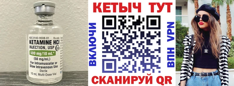 КЕТАМИН VHQ Нюрба