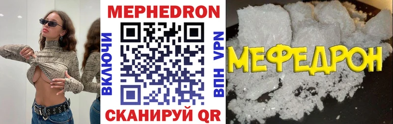 МЕФ 4 MMC  сайты даркнета Telegram  Нюрба 