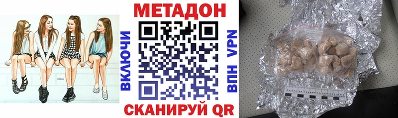 Метадон кристалл Нюрба