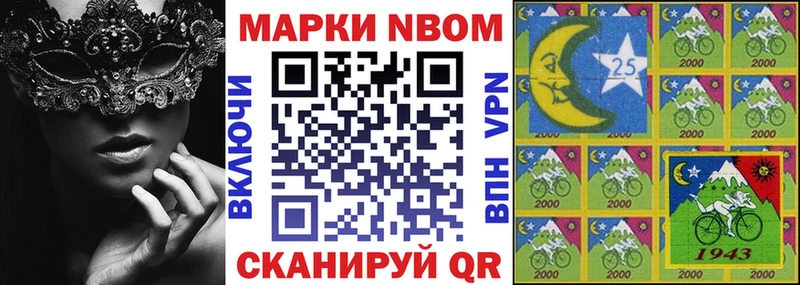 Марки NBOMe 1500мкг гидра сайт Нюрба